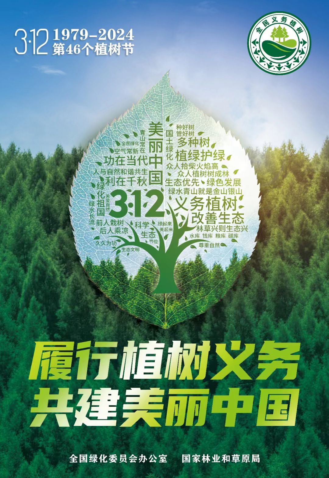 图文